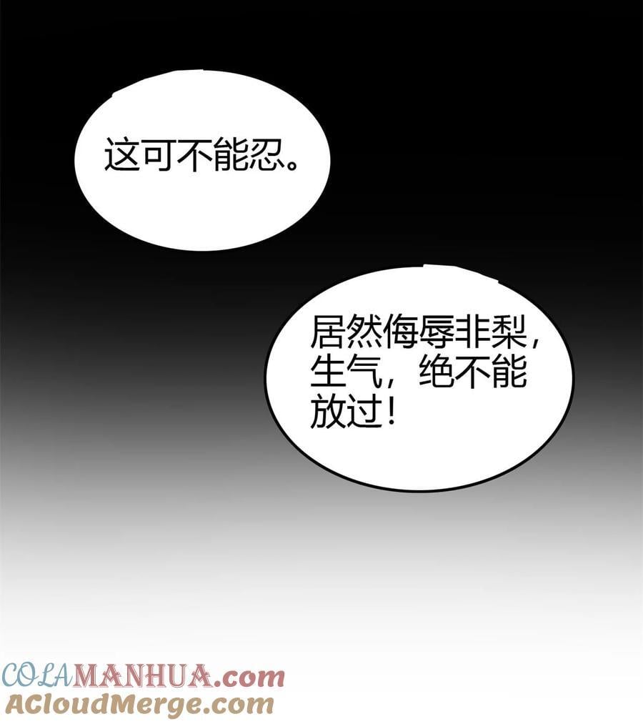 268 即将苏醒的怪物15