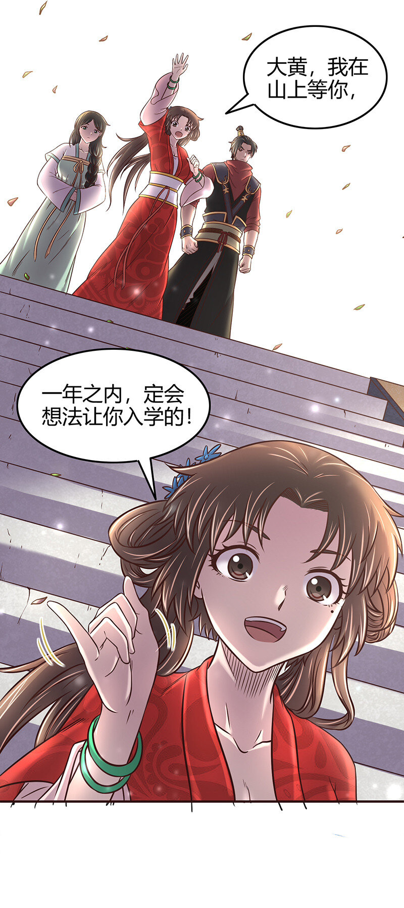 42 一年之约14