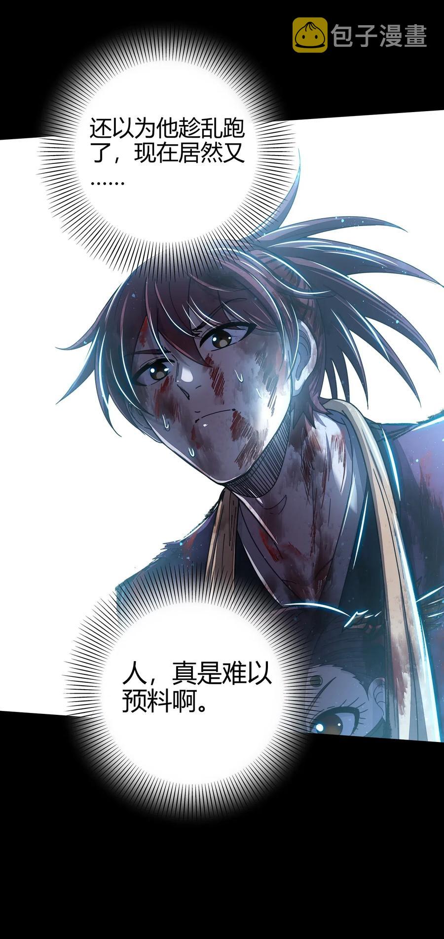 139 去九泉之下赔罪吧54