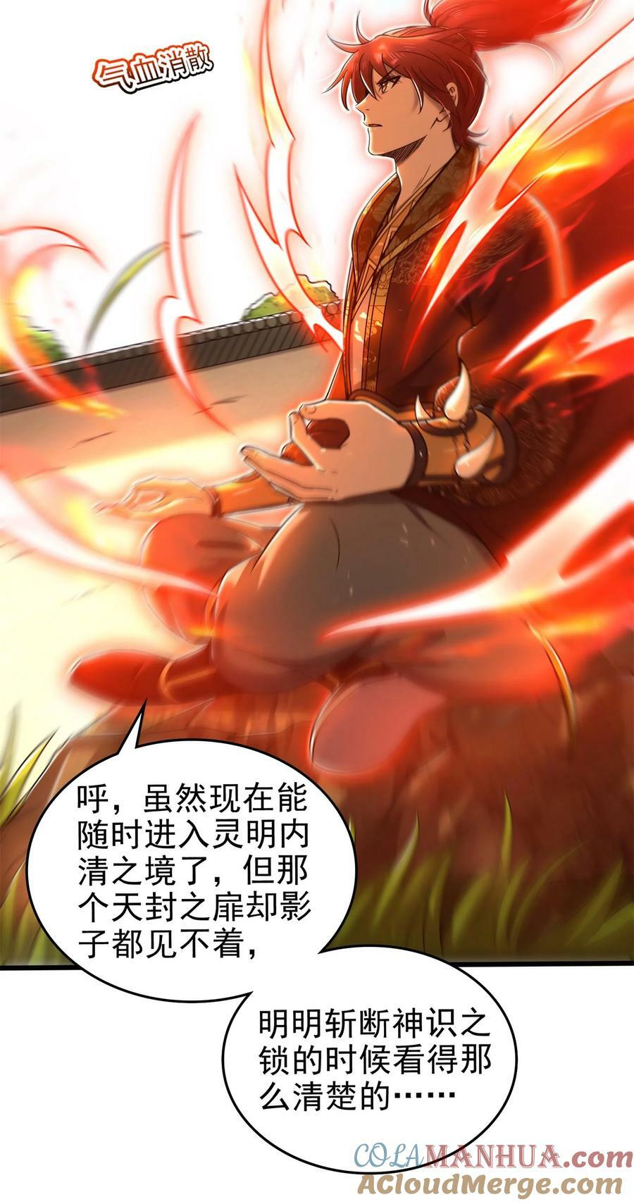 250 “不谋而合”3