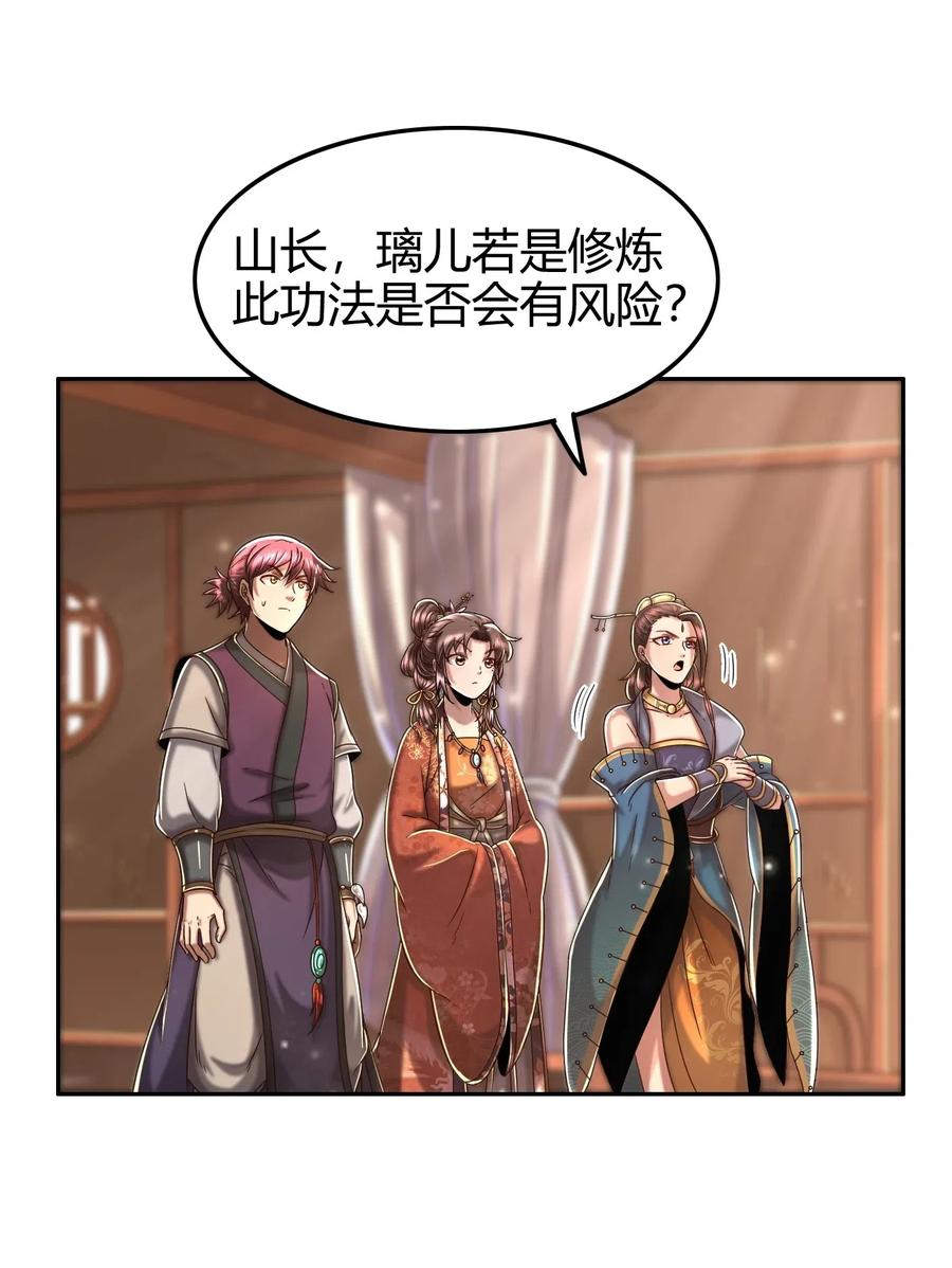 131 传火33