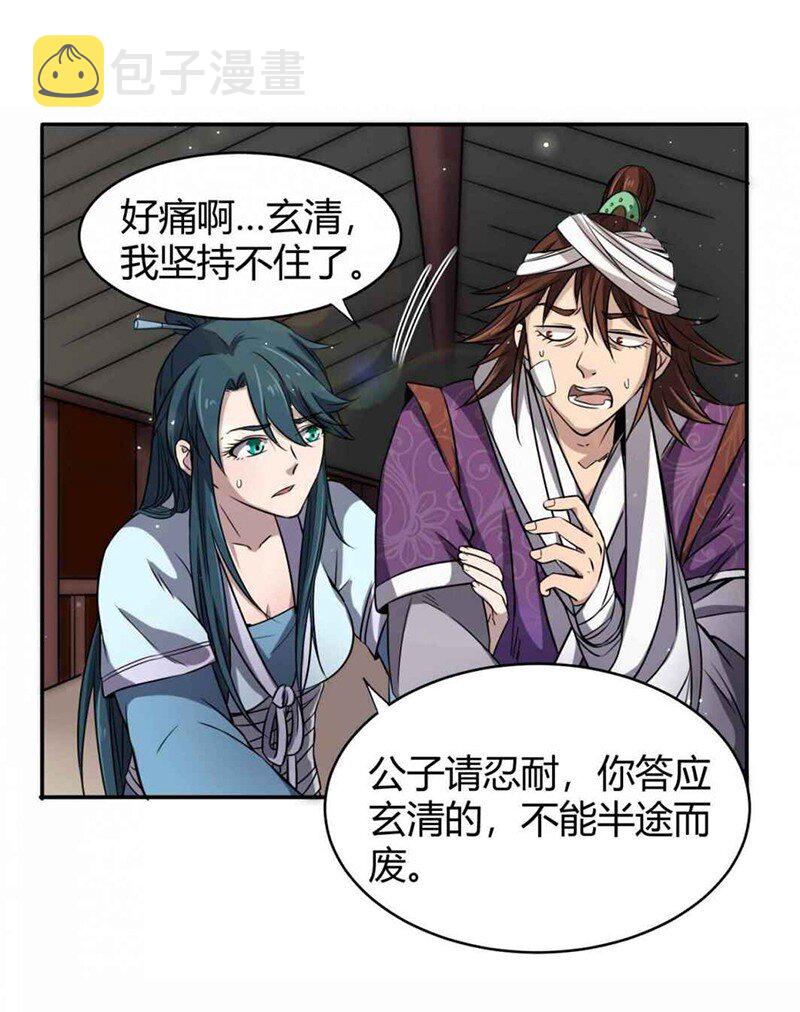 19 面首40