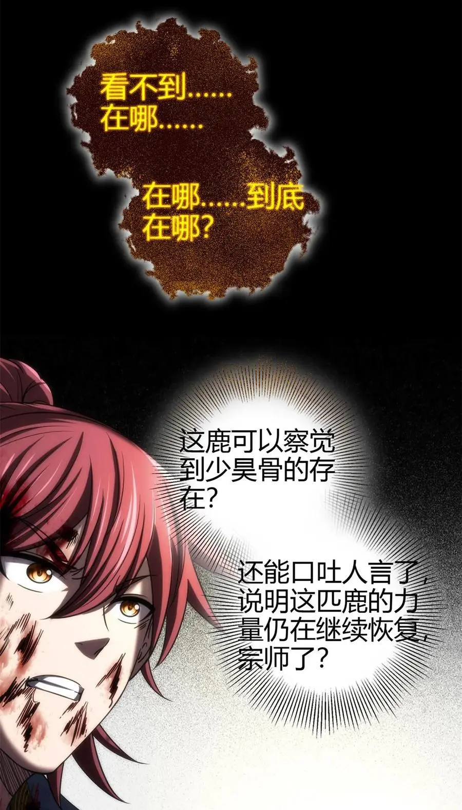 280 僵持不下20