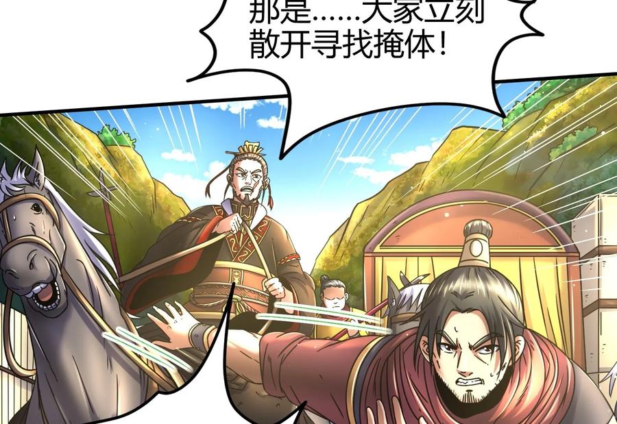 77 阳维裂解73
