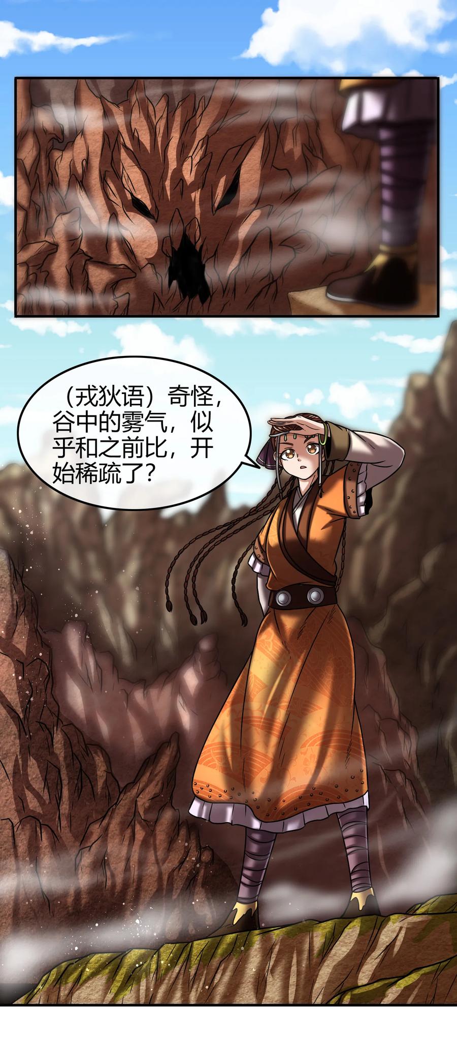 93 荒神之祭51