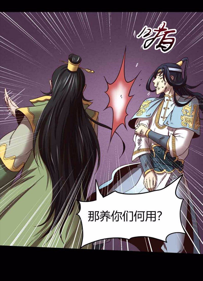 36 不仁不义不忠不信55