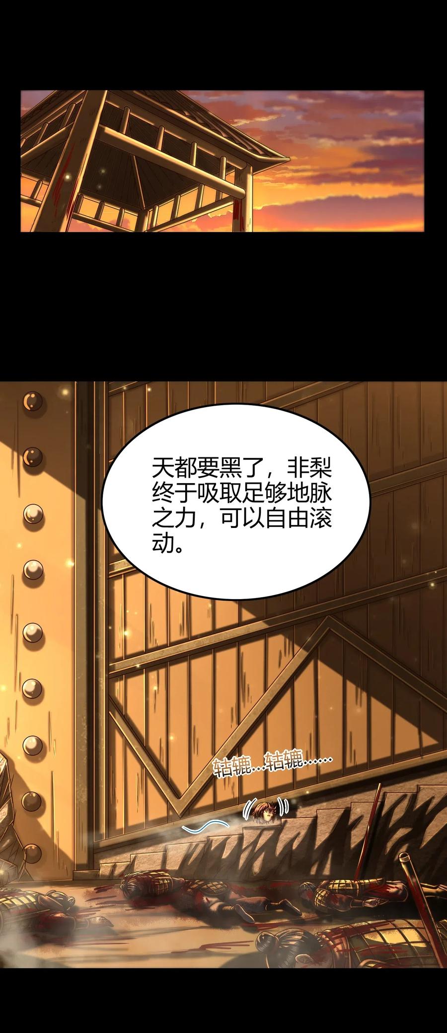 139 去九泉之下赔罪吧10