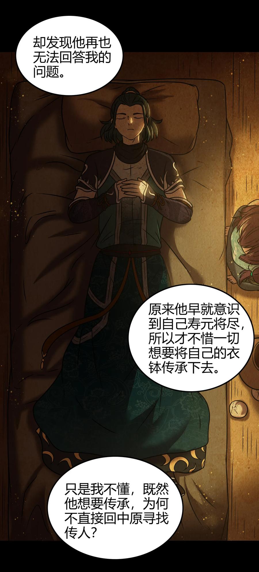 94 暴露17