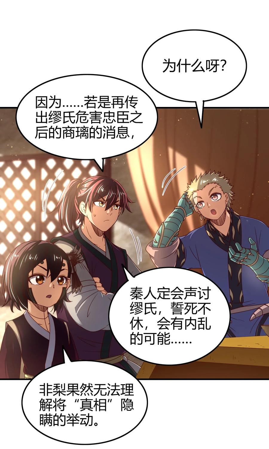 149 不如归去31