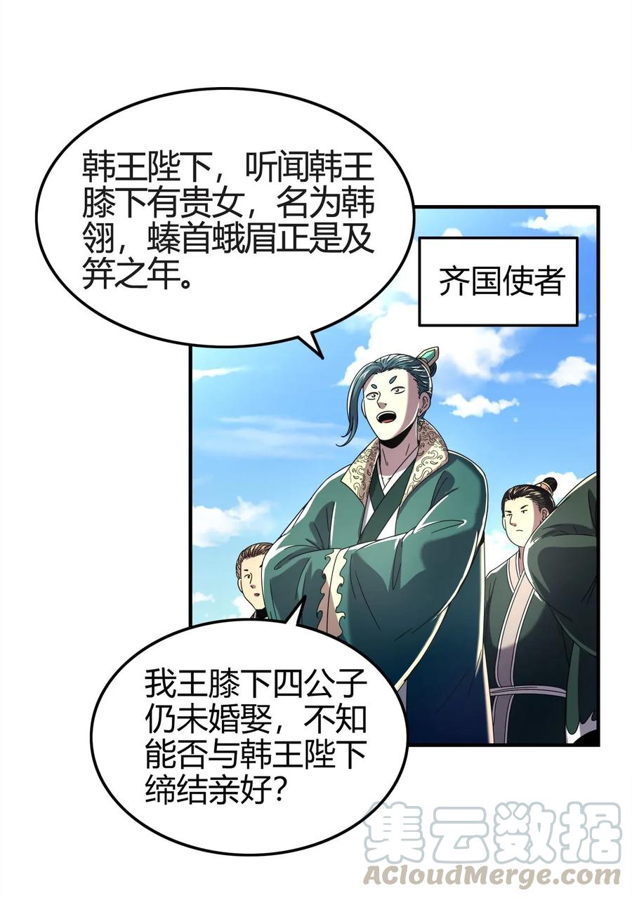 113 我要带她走16
