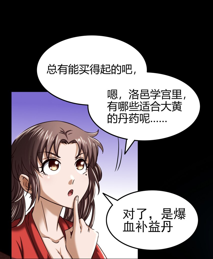 44 前路断绝66