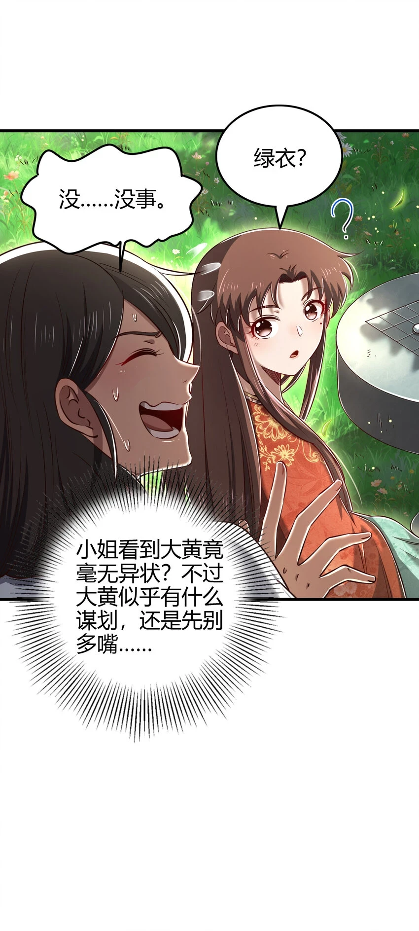 235 有一美人兮36