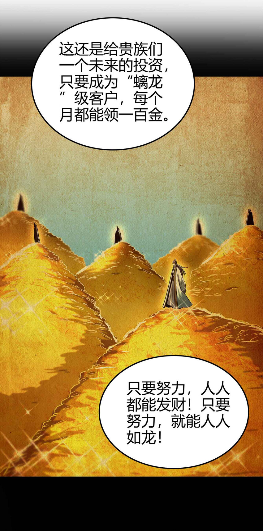 183 我有笔天大的买卖32