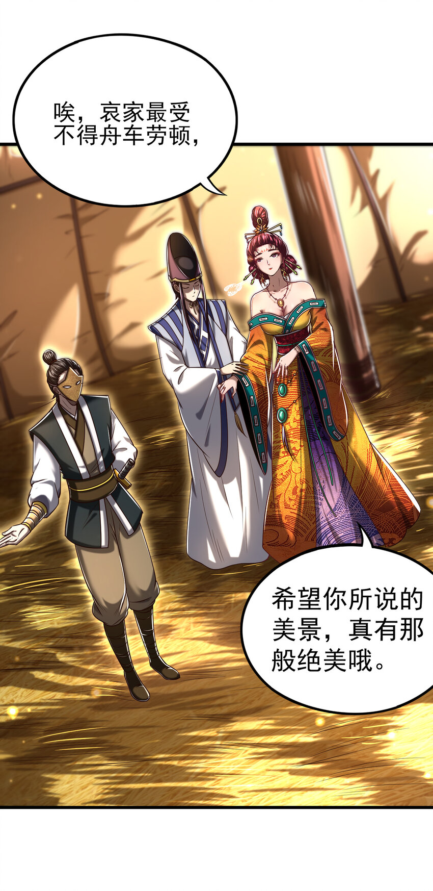 194 千谋万计终归莽11