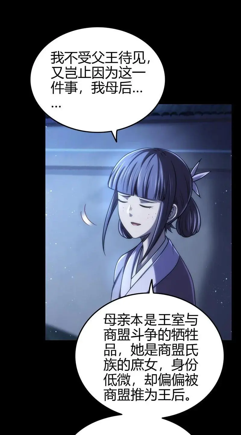 276 齐王封国28