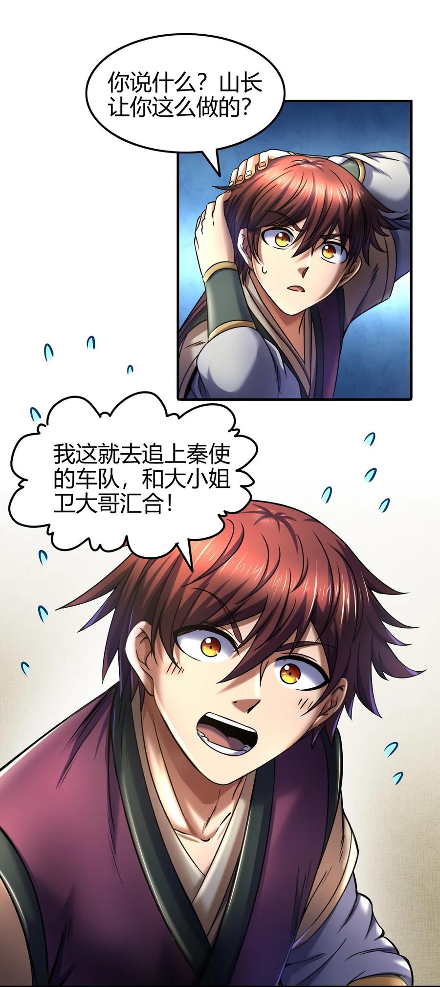 75 就你话多67