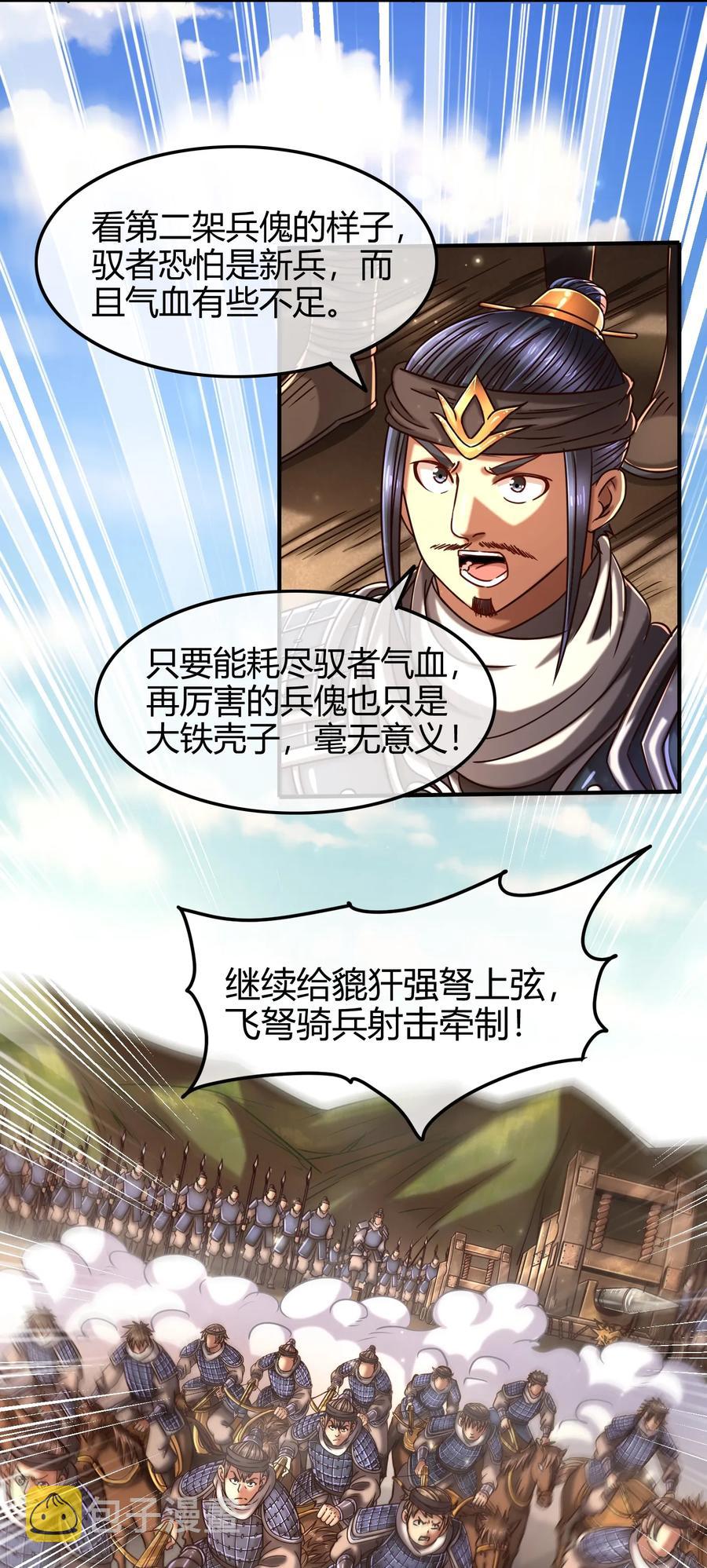 78 我要开高达78