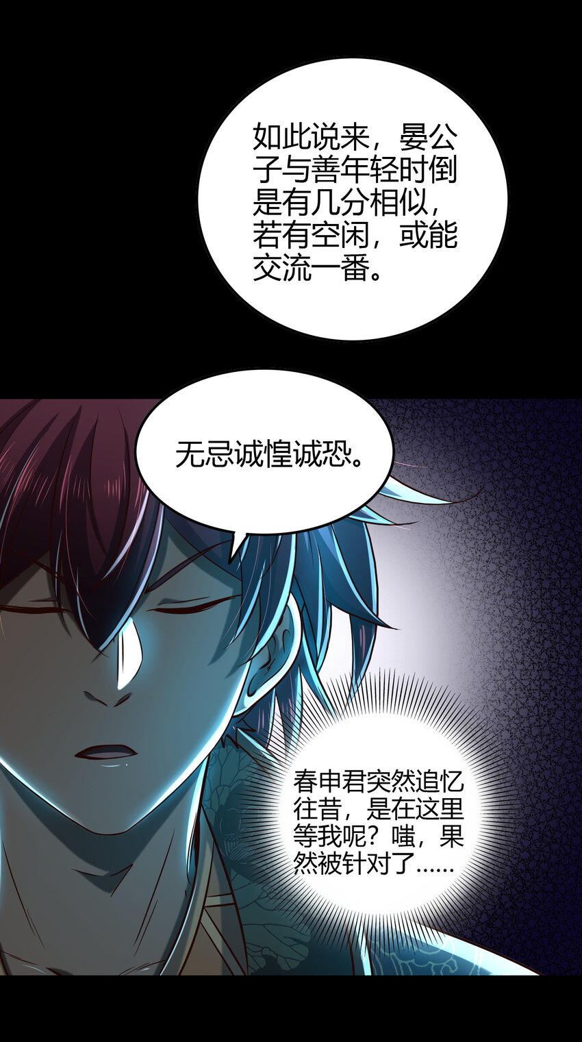 199 拆穿身份？14