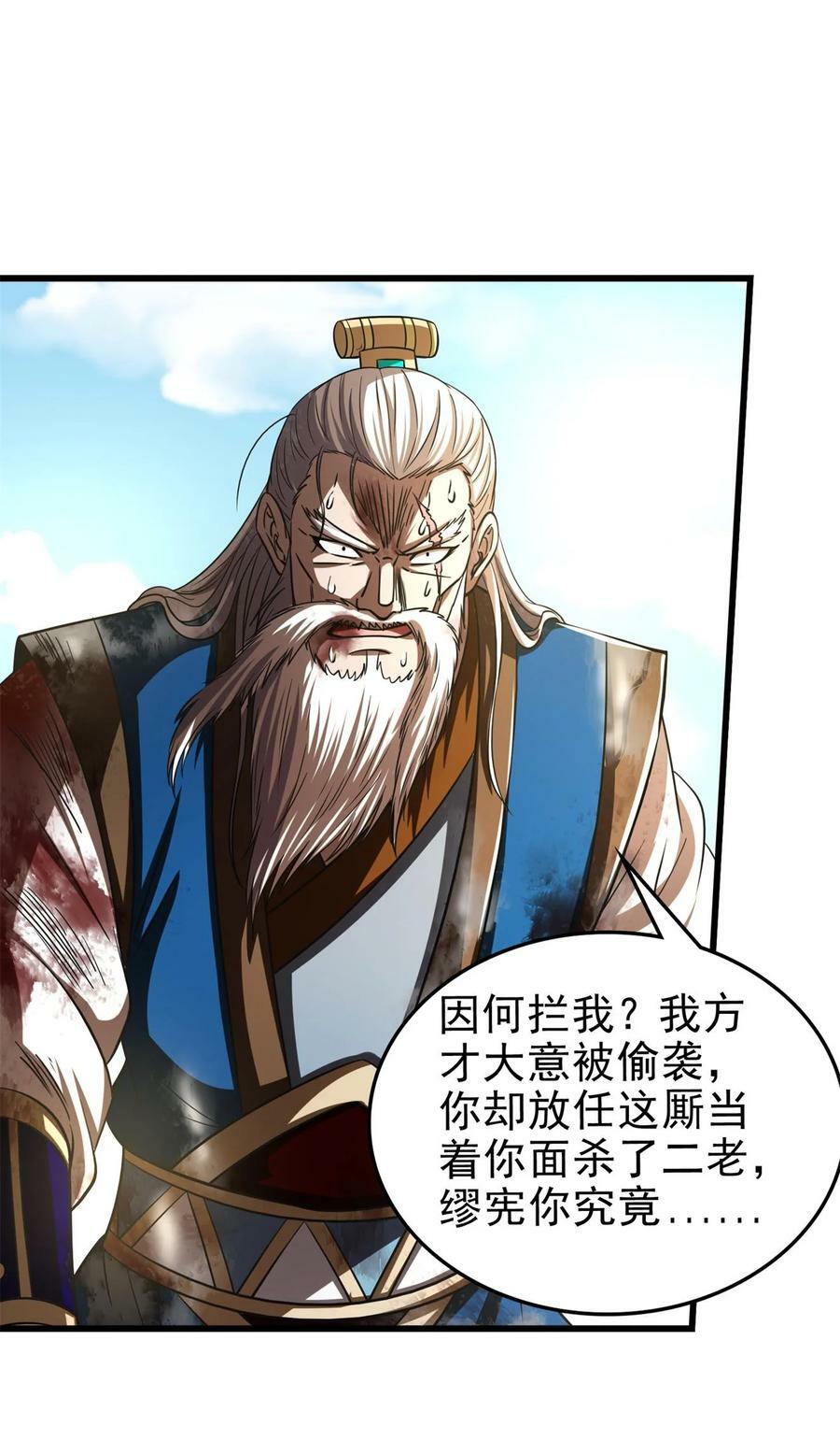 256 屠猪杀狗46