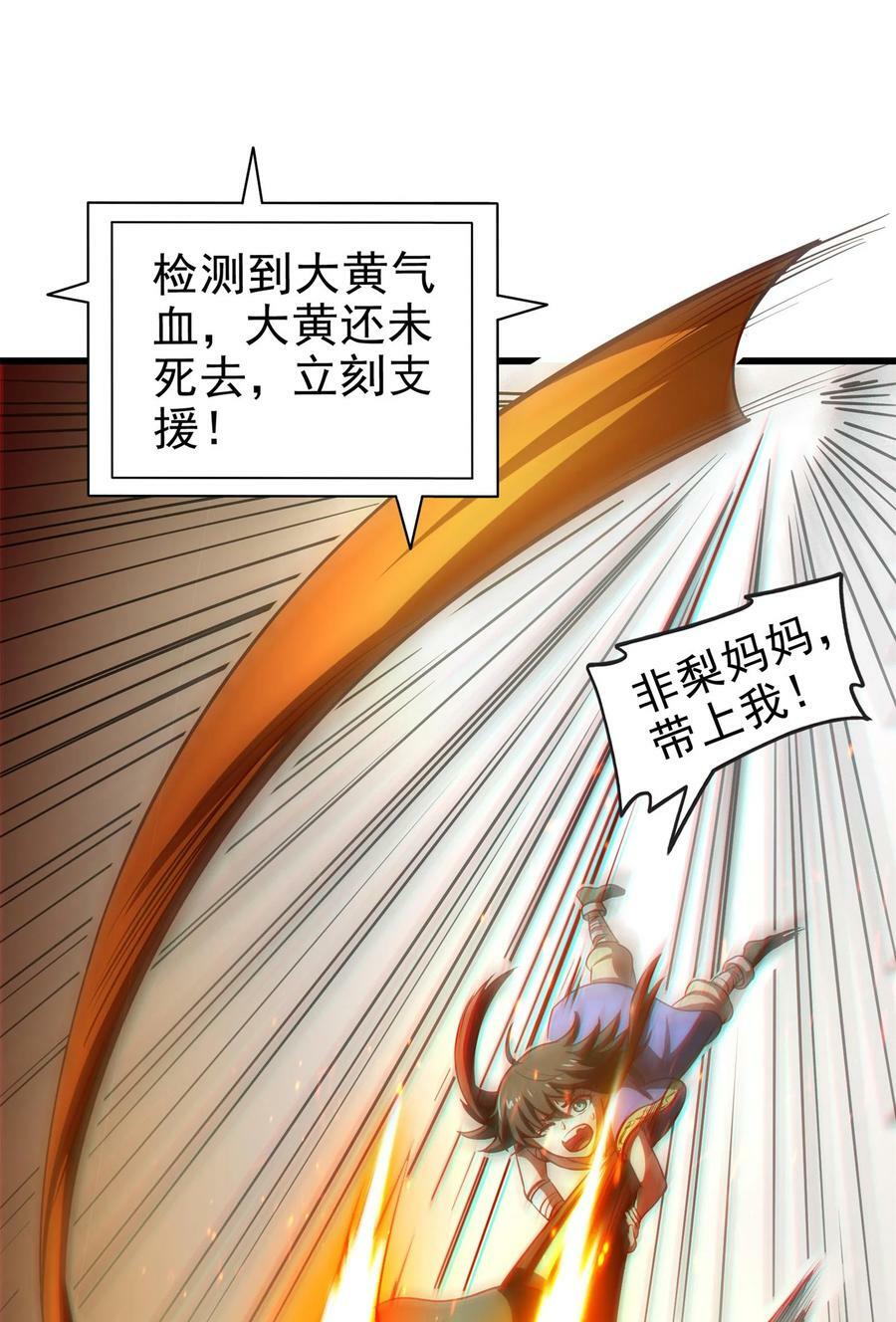 245 半步天封2