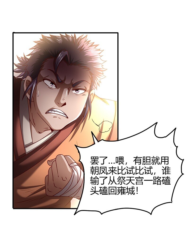 20 墨苑机关49
