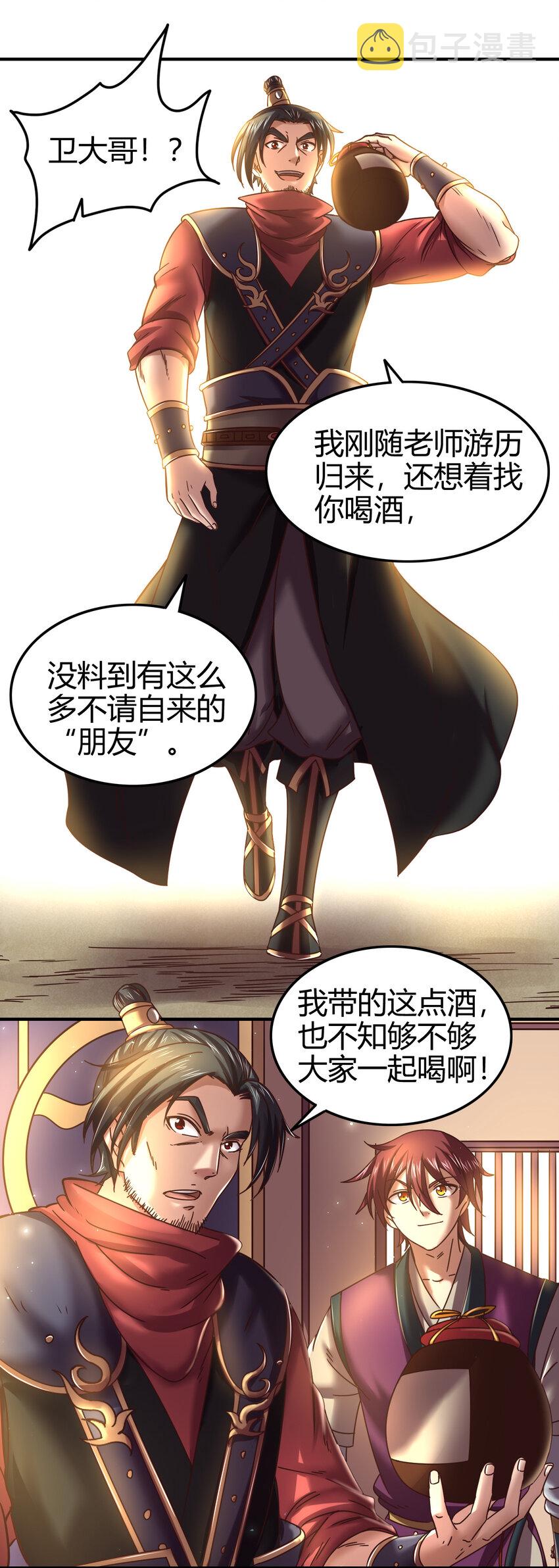 52 九黎心血41