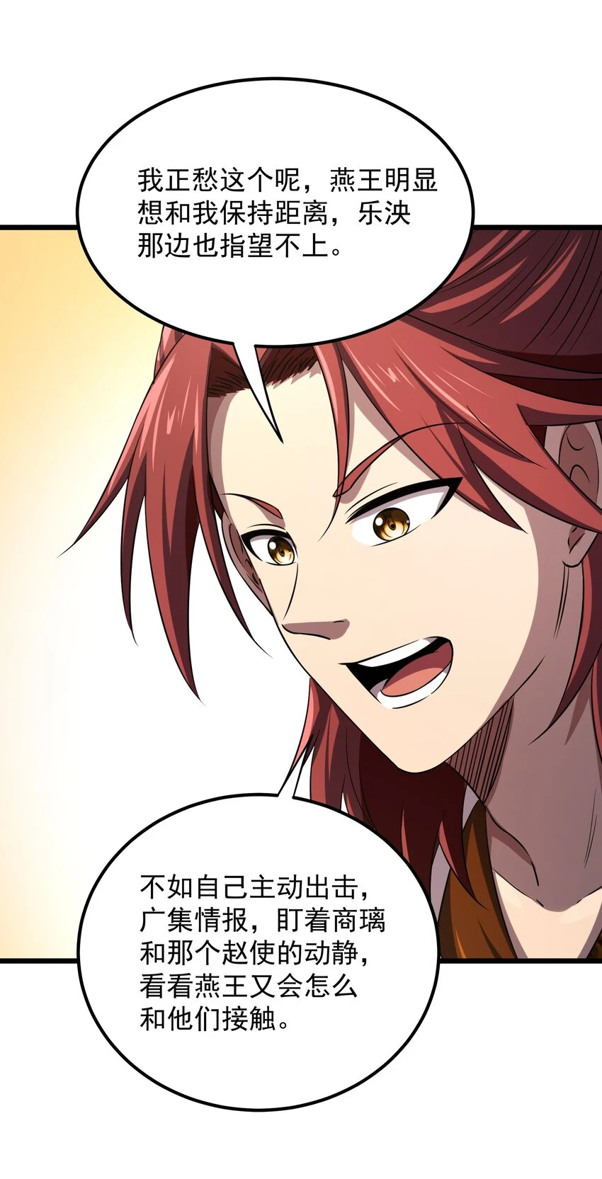236 诱杀28