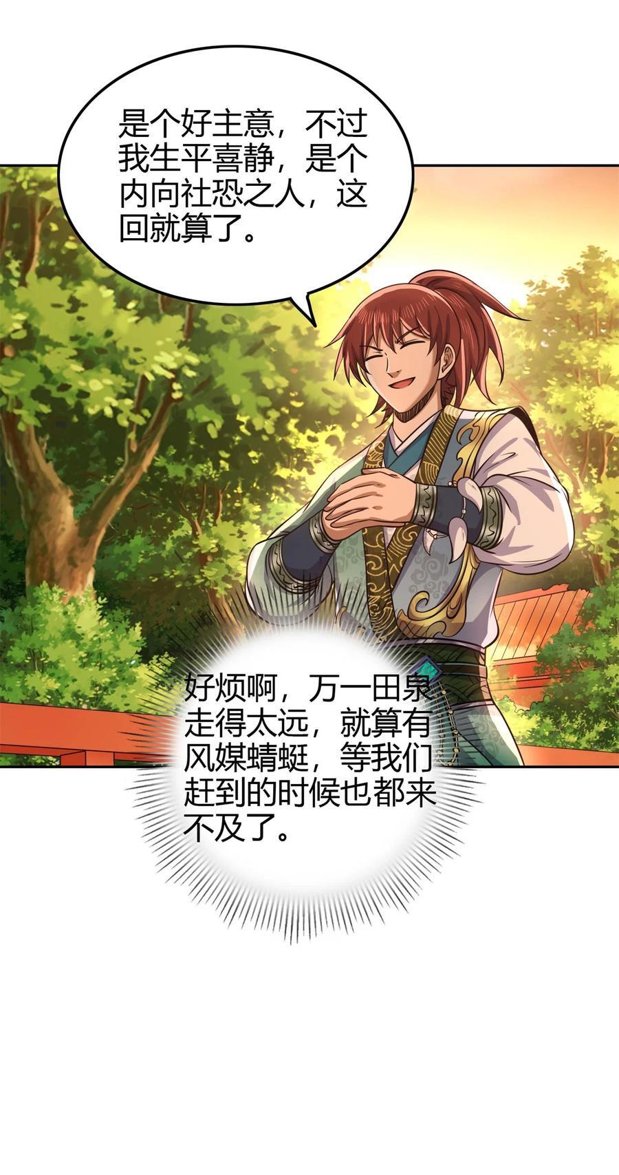 266 今晚吃鱼17