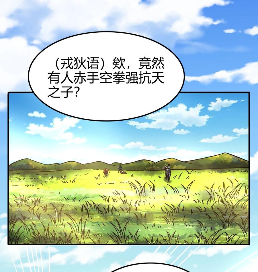 84 天之子42