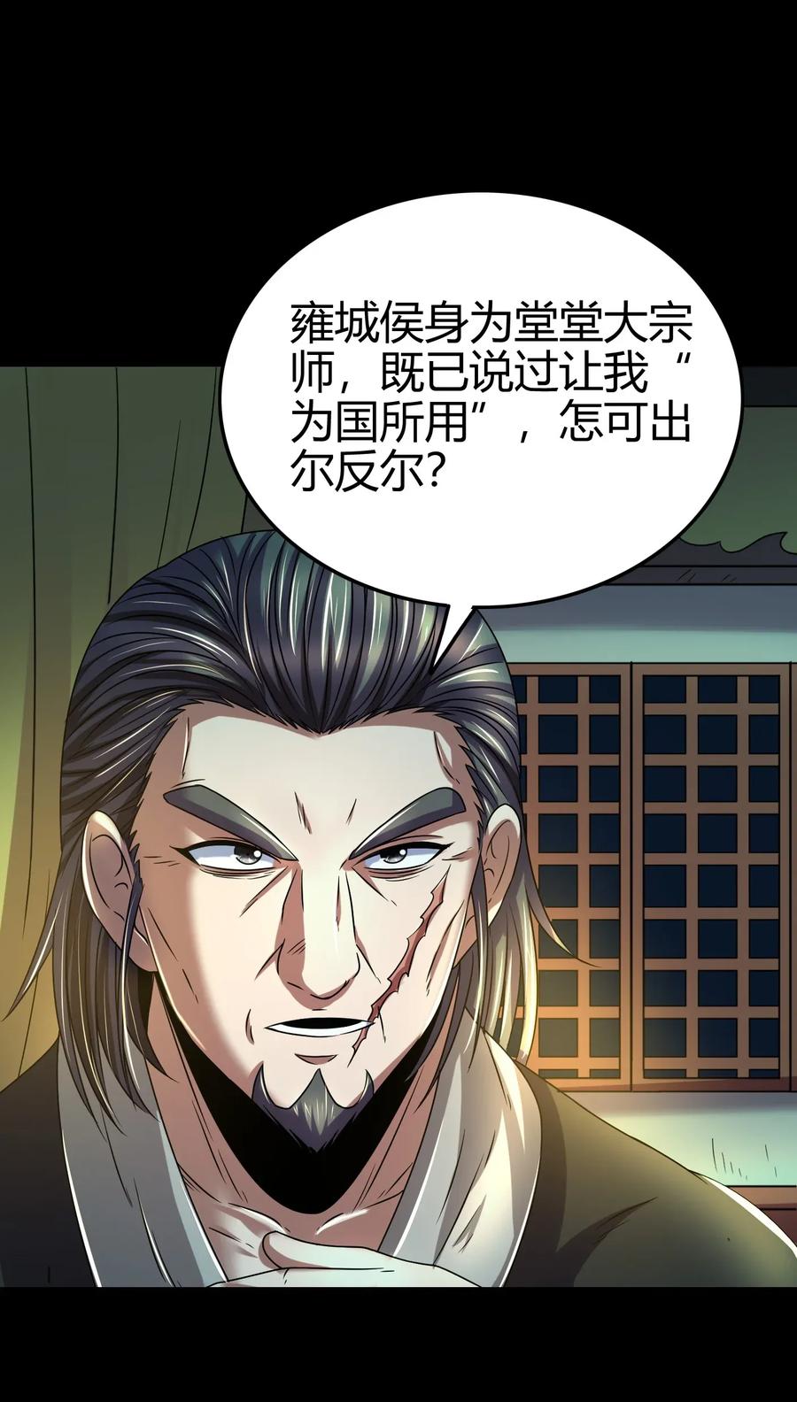 122 其命维新22