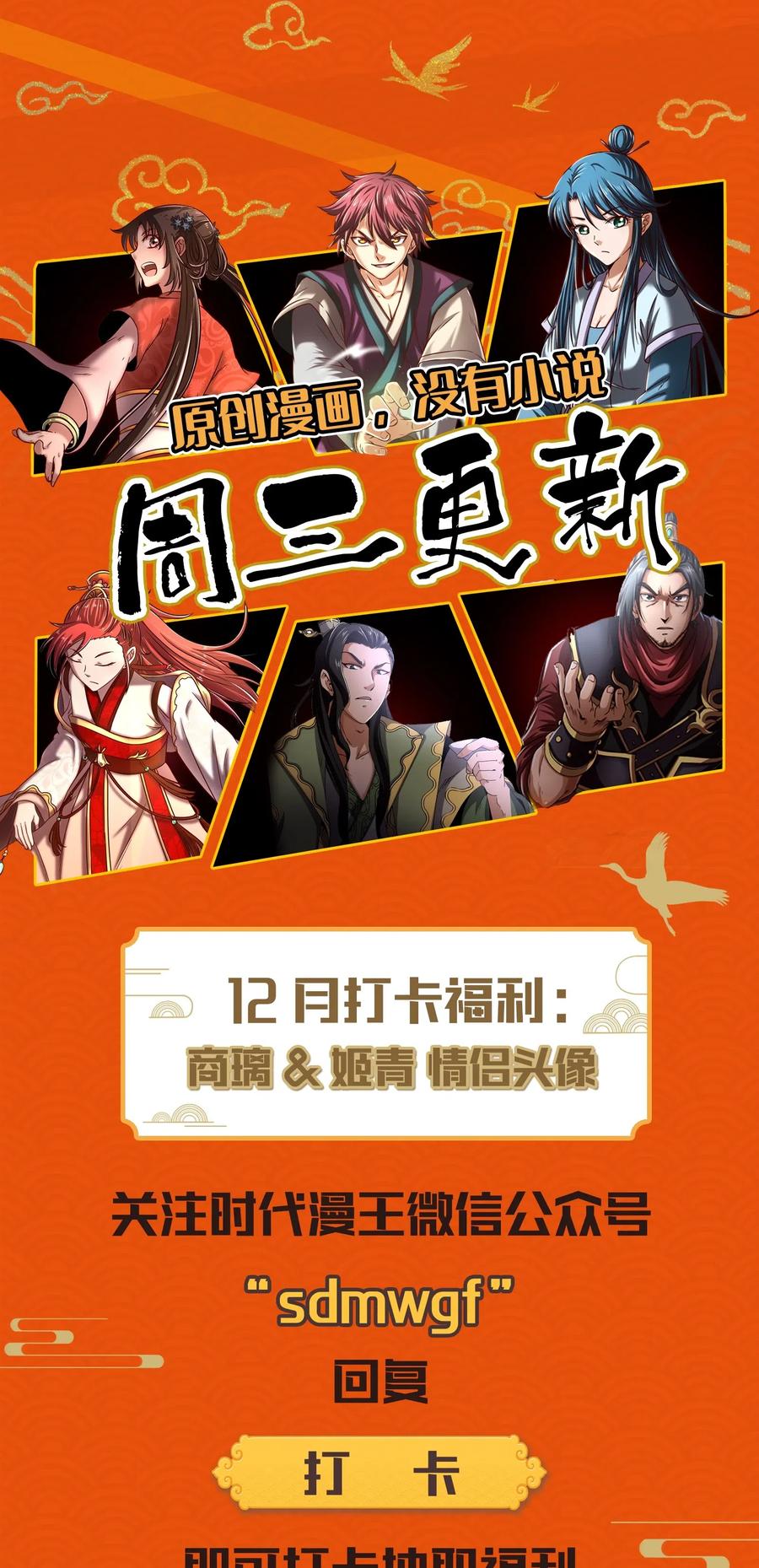 129 弗与此贼共天下66
