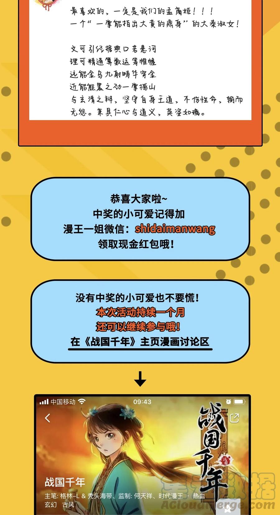 112 COS是没有灵魂的64