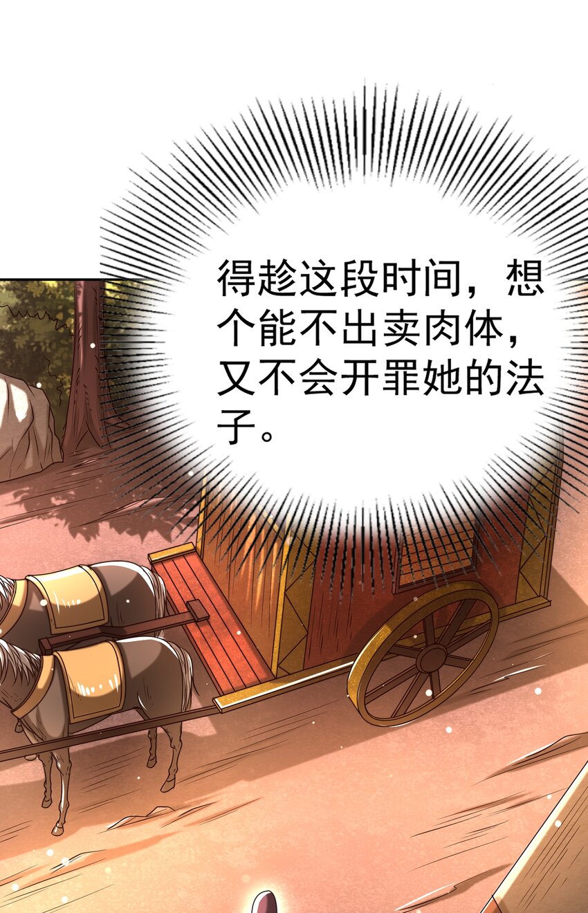 188 入幕之宾53
