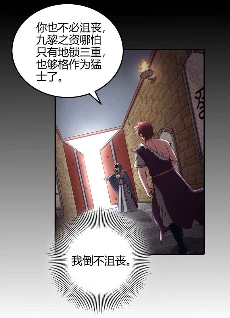 23 九黎之资43