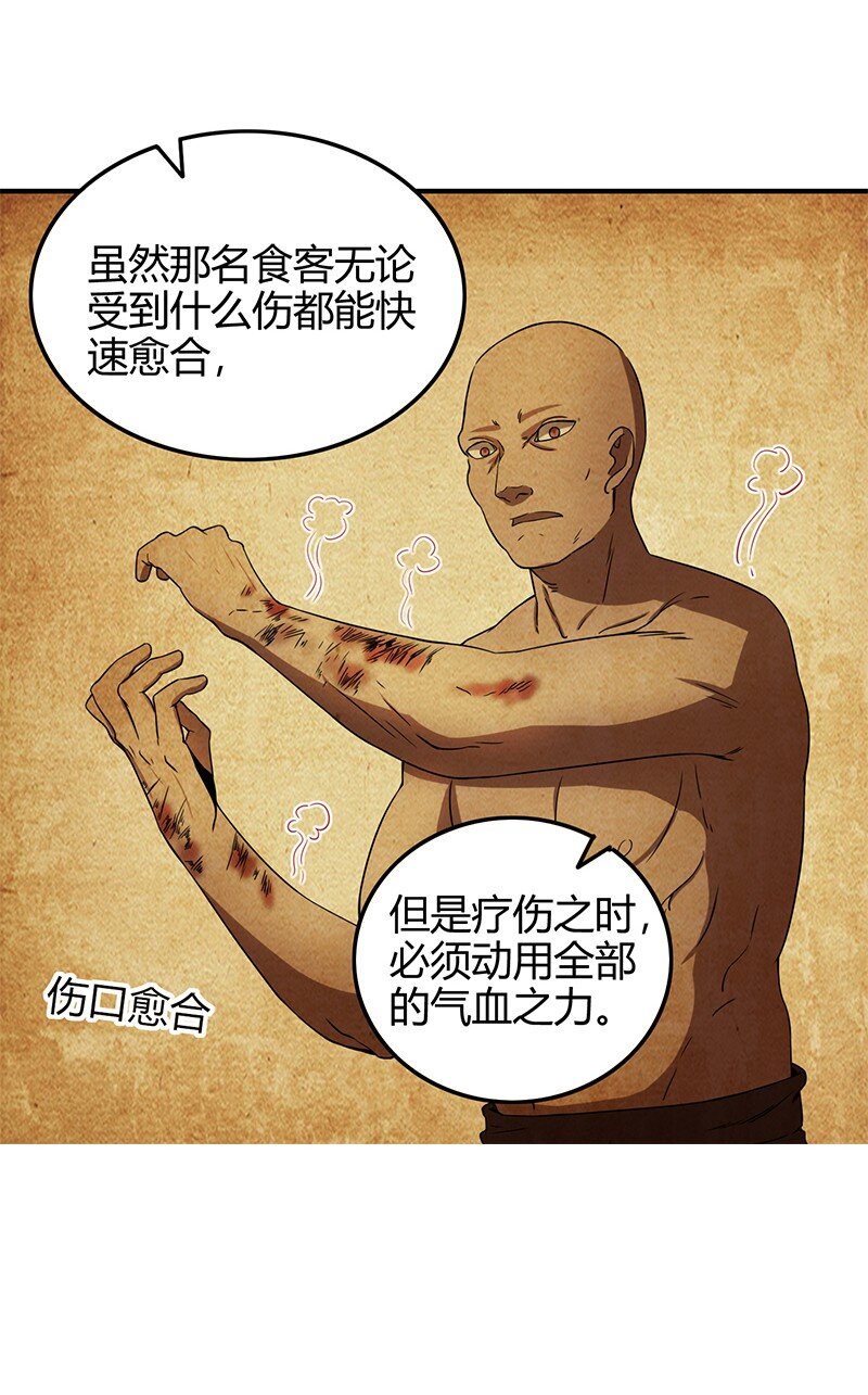 23 九黎之资21