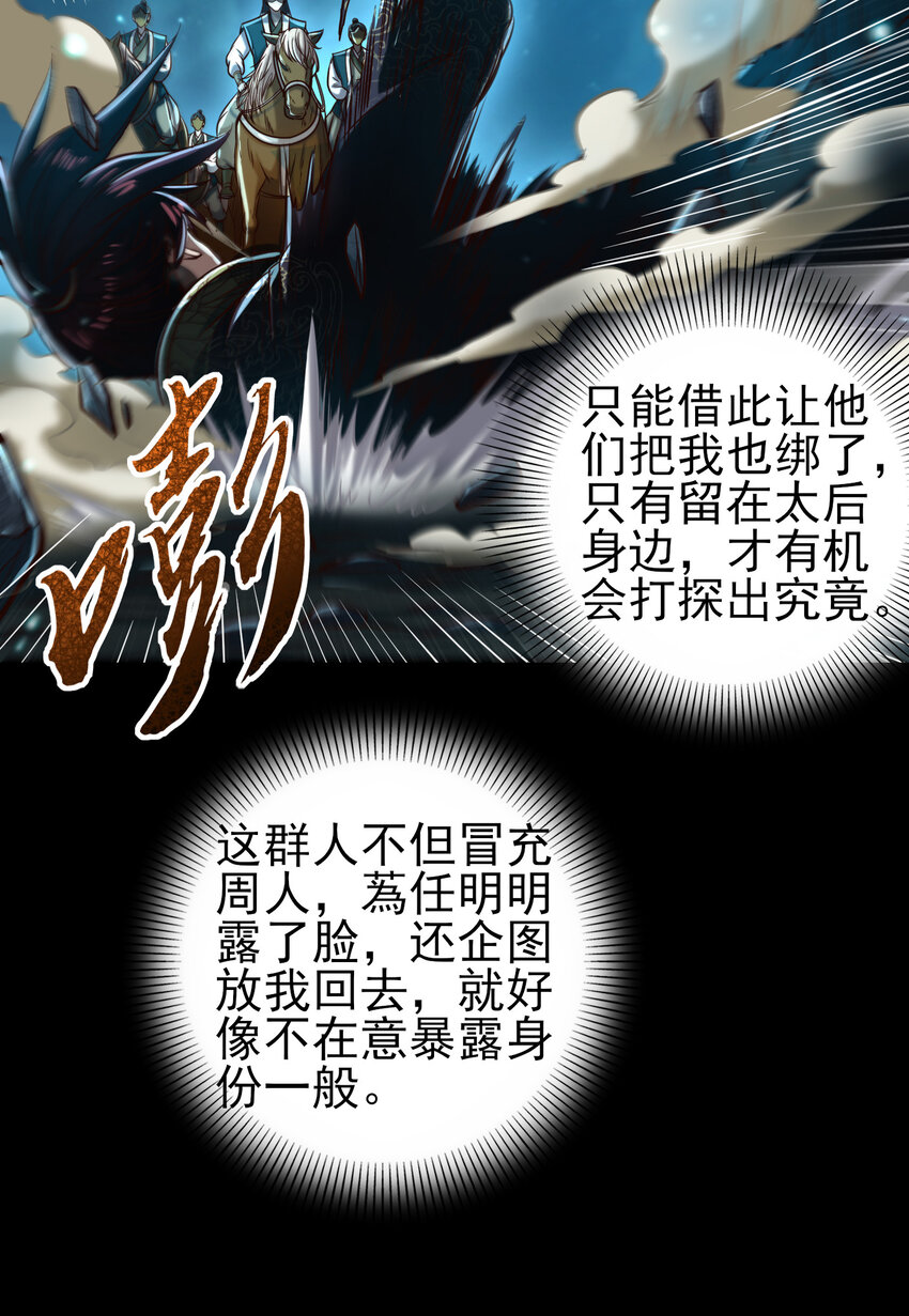 190 主动被擒33