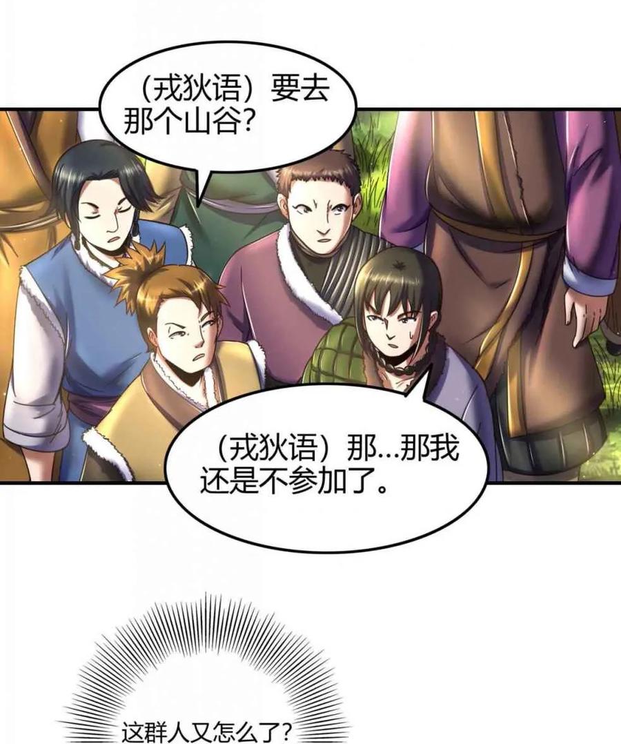 83 白狼祭46