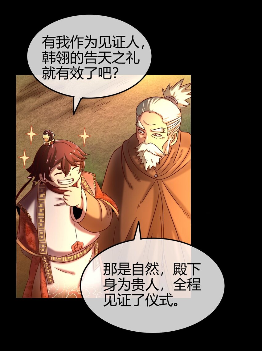 58 本王一言九鼎74