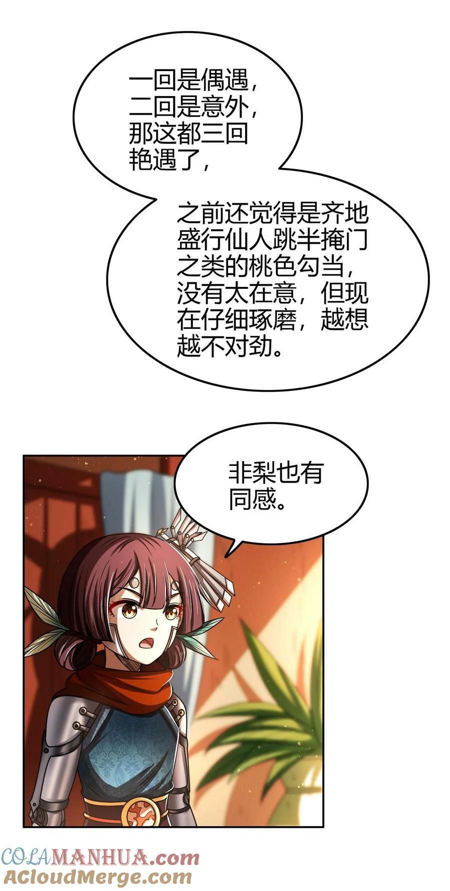 260 捧臭脚8
