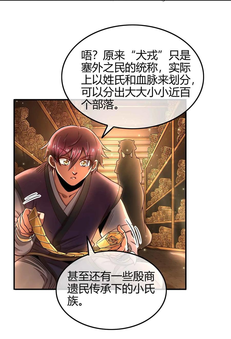 83 白狼祭2