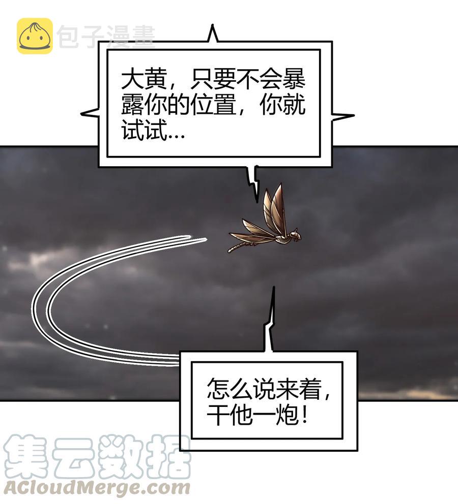 97 地火焚身炼魍魉12