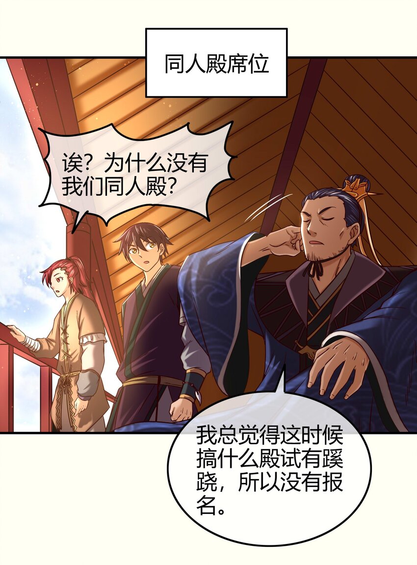 59 殿试69
