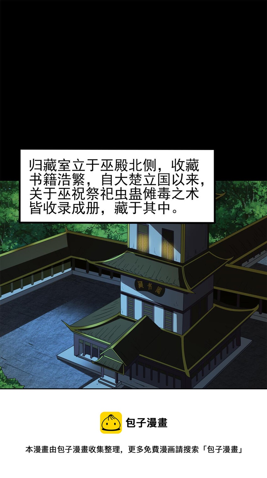 199 拆穿身份？36