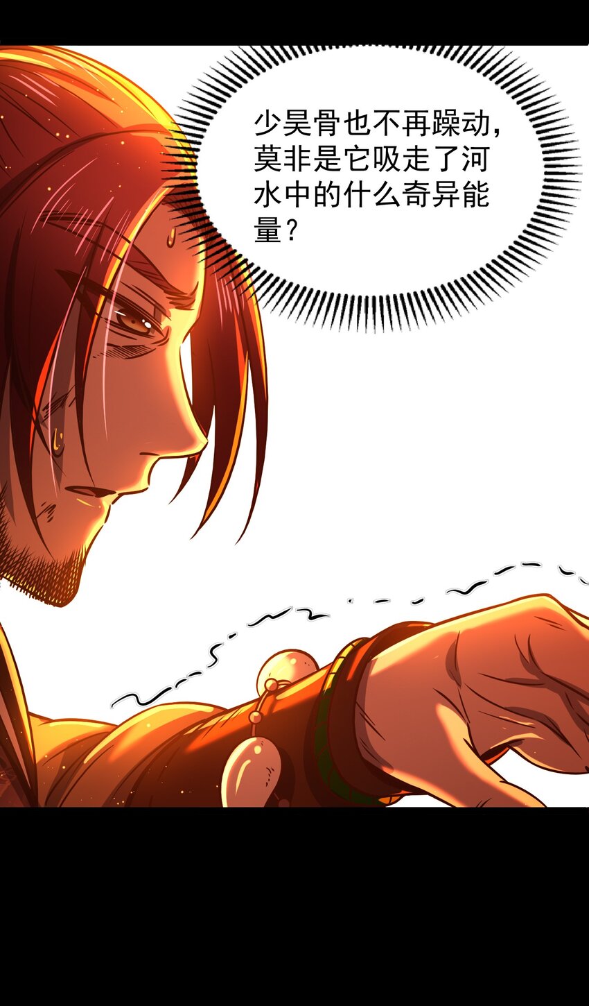 232 炼狱血河54