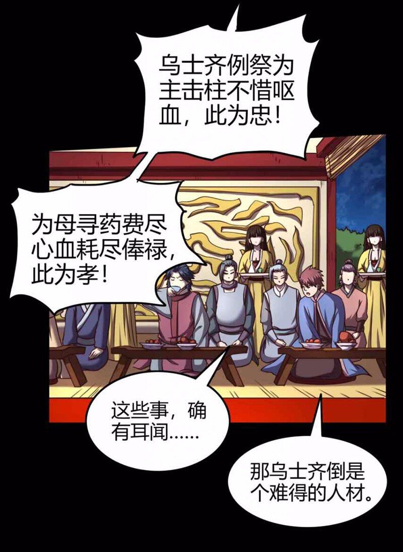 36 不仁不义不忠不信9