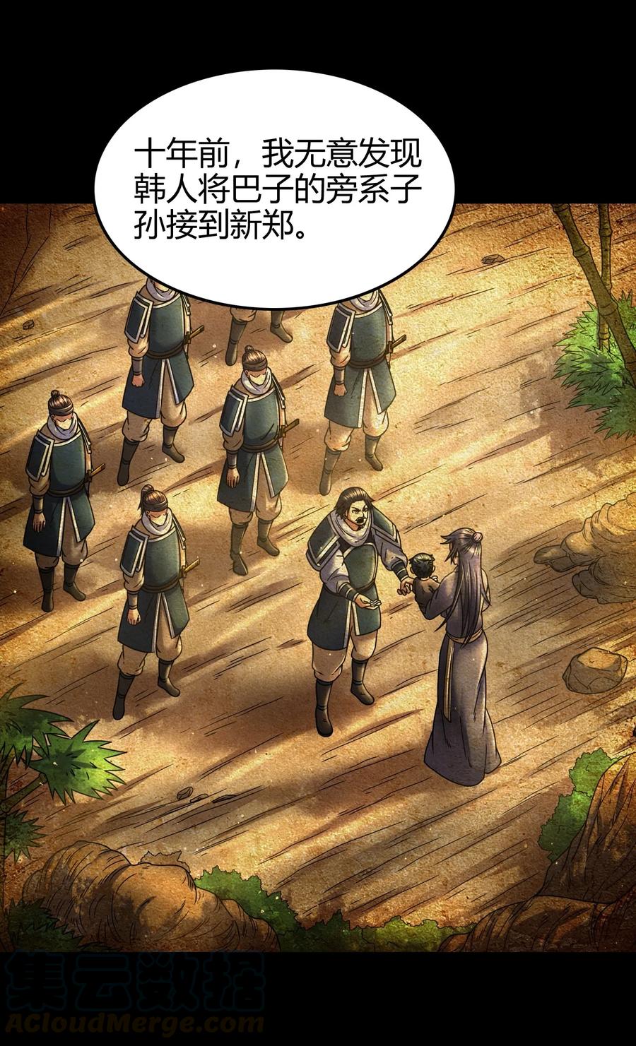 80 谋大计者，顺水推舟32