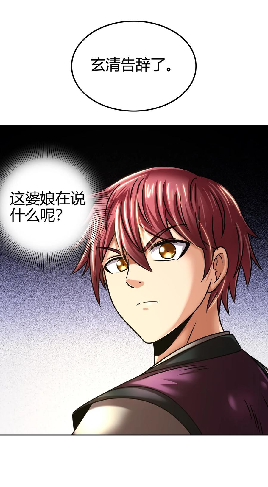 99 破解荒神之祭的手段19