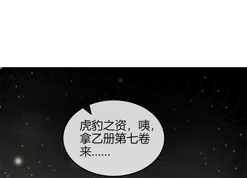 41 特异天资29
