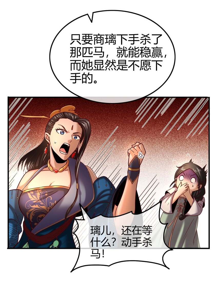 61 王道能开太平，诡道也固乾坤50