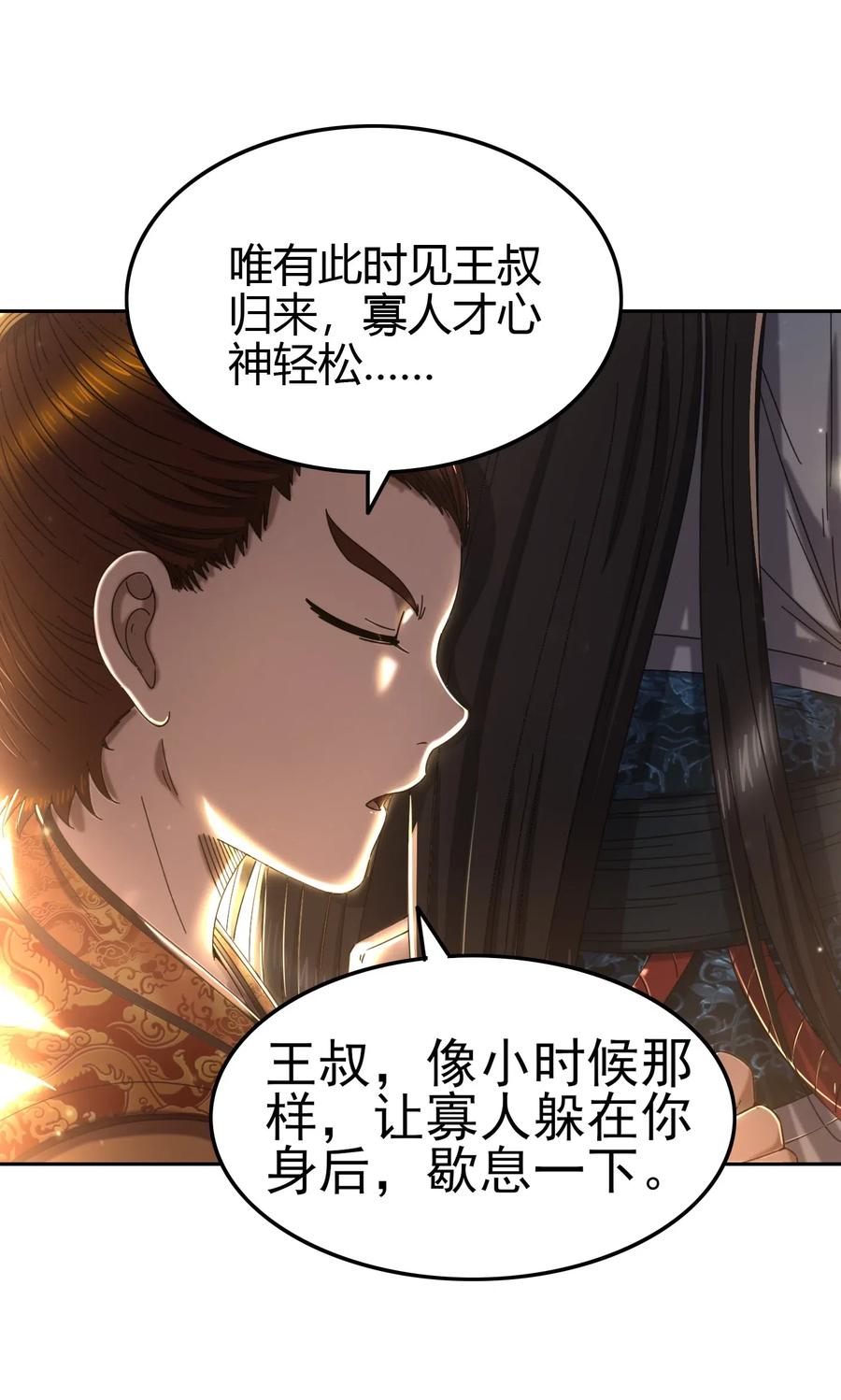 146 阴谋29